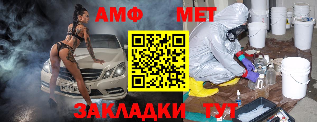 АМФ 98% Можайск