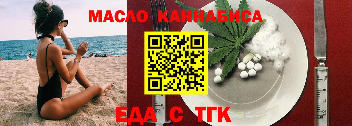 Можайск  Cannafood конопля  Вход с VPN 