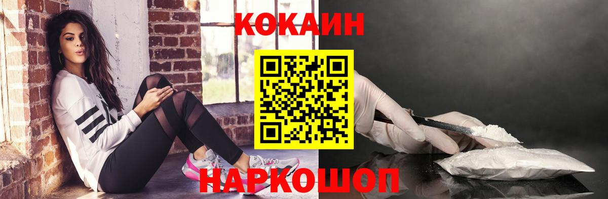 Cocaine Перу  COCAIN 99%  Можайск  Вход с VPN 