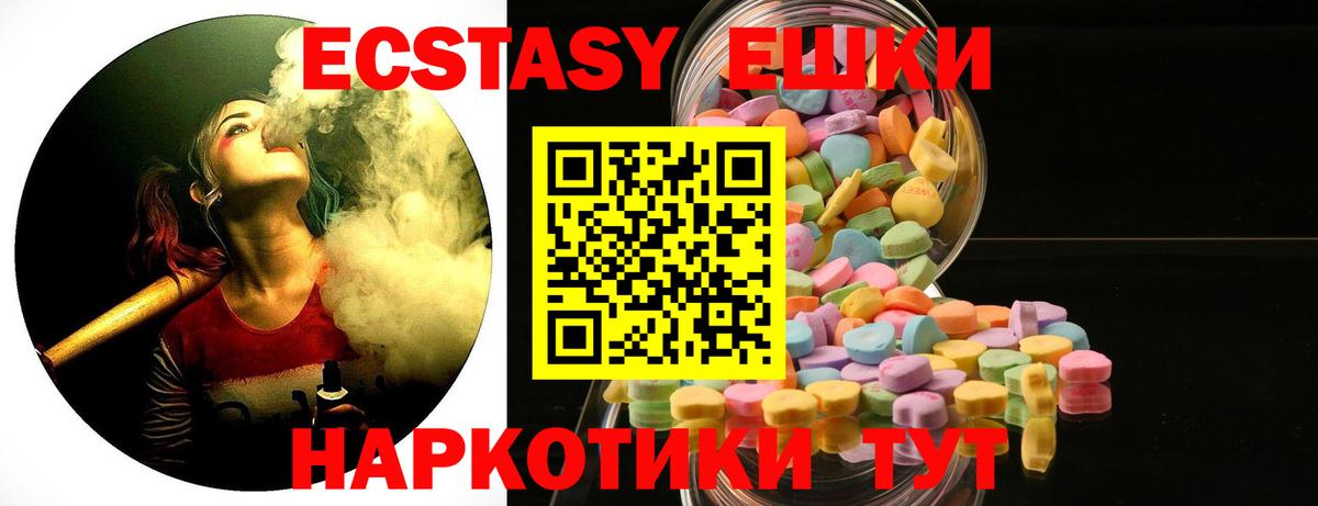 Ecstasy круглые Можайск