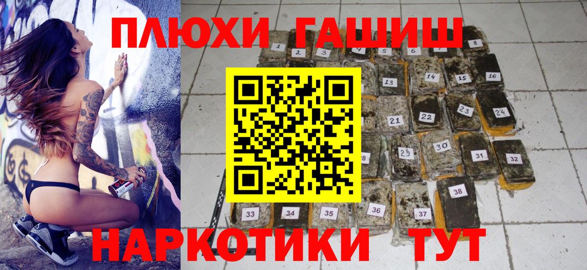 ГАШИШ  продажа наркотиков  Можайск  ГАШ гарик  Вход с VPN 
