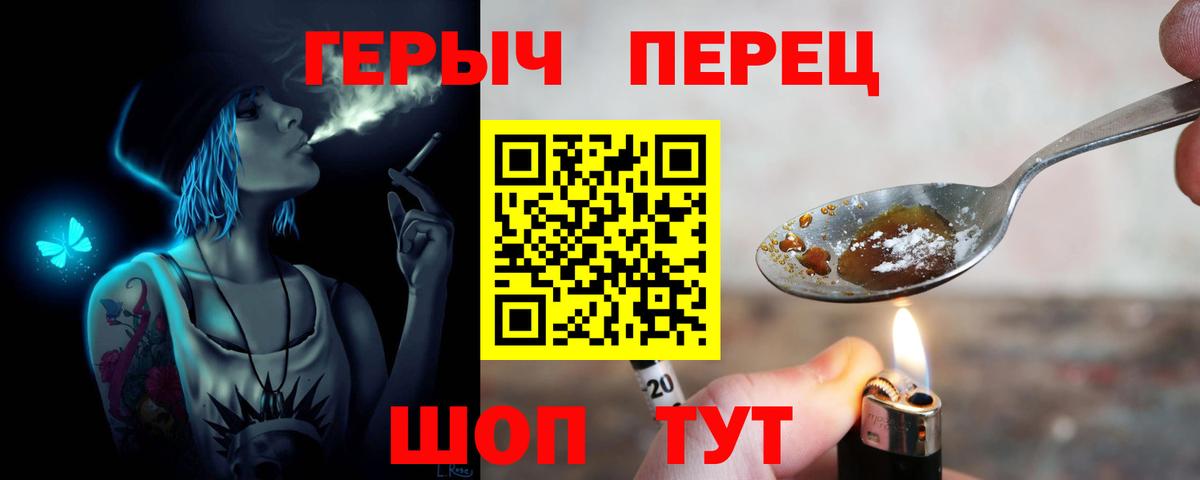 Можайск  ГЕРОИН афганец  Вход с VPN 