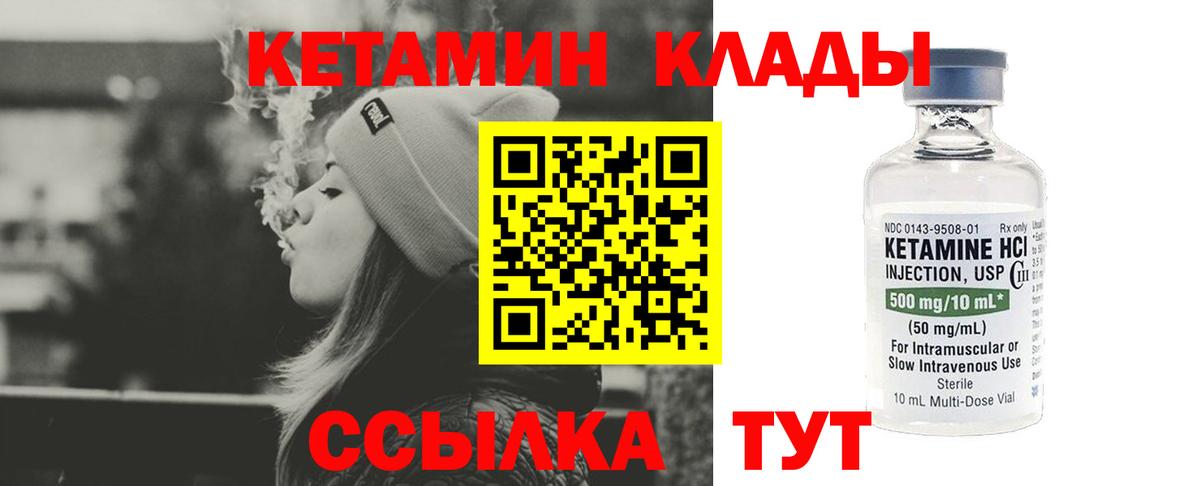 Можайск  КЕТАМИН VHQ  Вход с VPN  Кетамин ketamine 