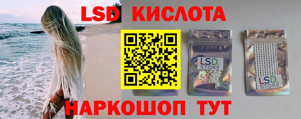 Лсд 25 экстази кислота Можайск