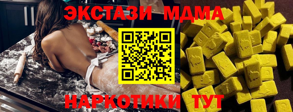 МДМА кристаллы  MDMA кристаллы  Можайск  Вход с VPN 