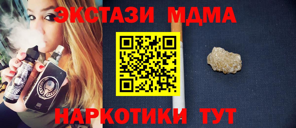 MDMA кристаллы Можайск