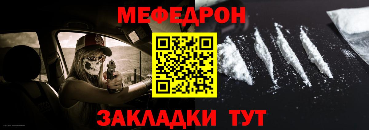 МЕФ кристаллы Можайск