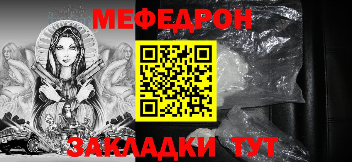 Можайск  МЯУ-МЯУ  Вход с VPN  Мефедрон мука  ссылка на мегу как войти  МЯУ-МЯУ мука 