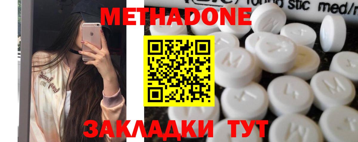 Можайск  сайты даркнета телеграм  Вход с VPN  Метадон VHQ 