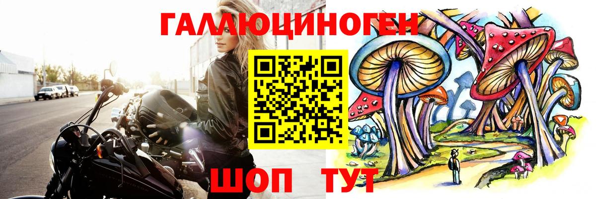Галлюциногенные грибы ЛСД Можайск
